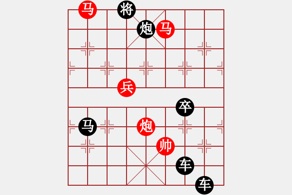 象棋棋譜圖片：【 帥 令 4 軍 】 秦 臻 擬局 - 步數(shù)：40 