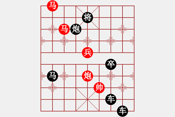 象棋棋譜圖片：【 帥 令 4 軍 】 秦 臻 擬局 - 步數(shù)：49 