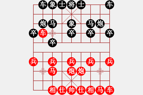 象棋棋譜圖片：ゞ★靈泛子[紅] -VS- 負(fù)分太后 魚[黑](3) - 步數(shù)：10 