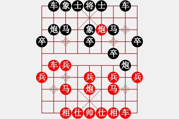 象棋棋譜圖片：ゞ★靈泛子[紅] -VS- 負(fù)分太后 魚[黑](3) - 步數(shù)：20 