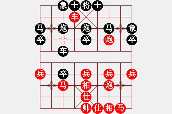 象棋棋譜圖片：初學(xué)者之一(7段)-負(fù)-bywensheng(3段) - 步數(shù)：30 