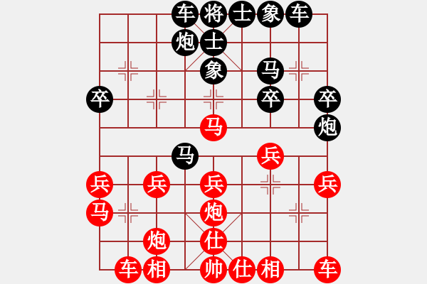 象棋棋譜圖片：淡然(電神)-和-中央(地煞) - 步數(shù)：30 