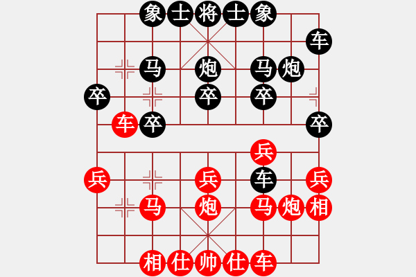 象棋棋譜圖片：徐寬先勝王浩哲，順炮直車對橫車 - 步數(shù)：20 