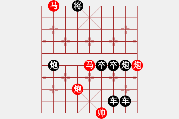 象棋棋譜圖片：【 帥 令 4 軍 】 秦 臻 擬局 - 步數(shù)：0 