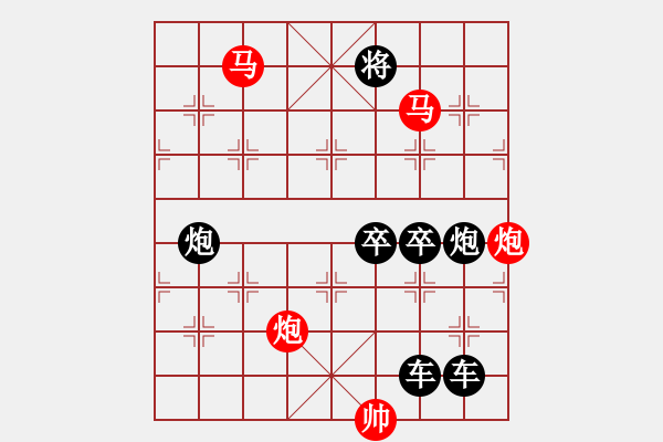 象棋棋譜圖片：【 帥 令 4 軍 】 秦 臻 擬局 - 步數(shù)：10 