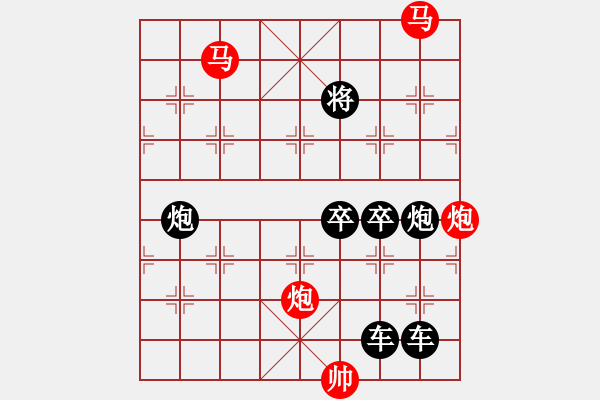 象棋棋譜圖片：【 帥 令 4 軍 】 秦 臻 擬局 - 步數(shù)：20 