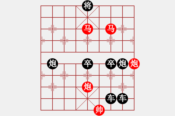 象棋棋譜圖片：【 帥 令 4 軍 】 秦 臻 擬局 - 步數(shù)：40 