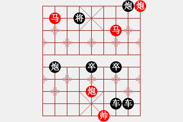 象棋棋譜圖片：【 帥 令 4 軍 】 秦 臻 擬局 - 步數(shù)：50 