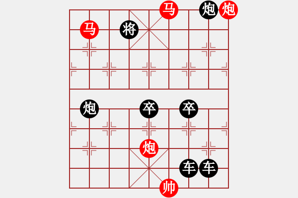 象棋棋譜圖片：【 帥 令 4 軍 】 秦 臻 擬局 - 步數(shù)：51 