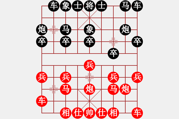 象棋棋譜圖片：橫才俊儒[紅] -VS- 美麗人生[黑] - 步數(shù)：10 