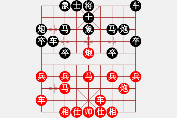 象棋棋譜圖片：橫才俊儒[紅] -VS- 美麗人生[黑] - 步數(shù)：20 