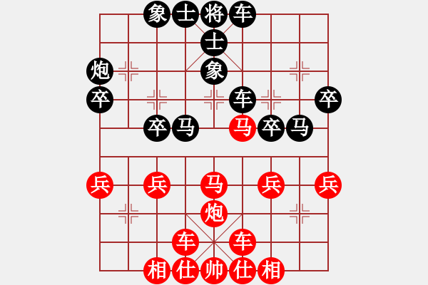 象棋棋譜圖片：橫才俊儒[紅] -VS- 美麗人生[黑] - 步數(shù)：30 