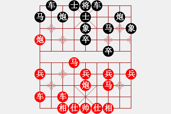 象棋棋譜圖片：中華象棋王(至尊)-勝-逆天陸云(天帝) - 步數(shù)：30 