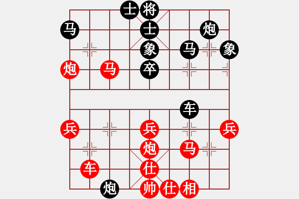 象棋棋譜圖片：中華象棋王(至尊)-勝-逆天陸云(天帝) - 步數(shù)：40 