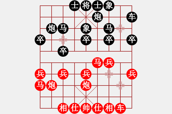 象棋棋谱图片：梦卒(9星)-负-大师级别(9星) - 步数：20 