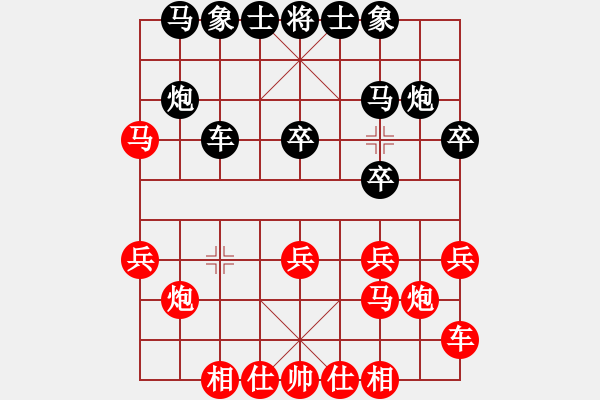 象棋棋譜圖片：被逼上華山(9段)-和-夢灬劇場(9段) - 步數(shù)：20 