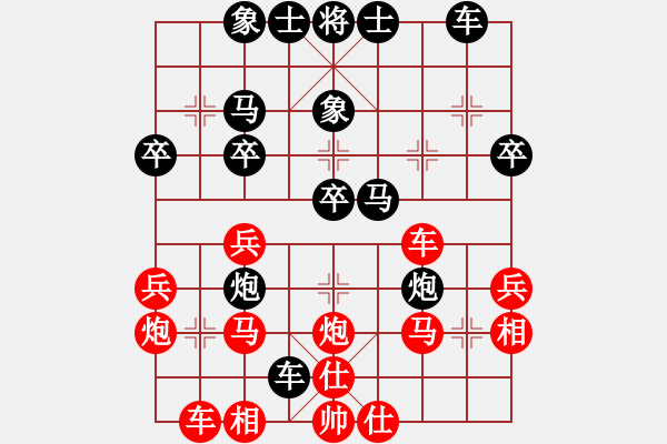 象棋棋譜圖片：仙劍刀皇(4段)-勝-日日輸棋(2段) - 步數(shù)：30 