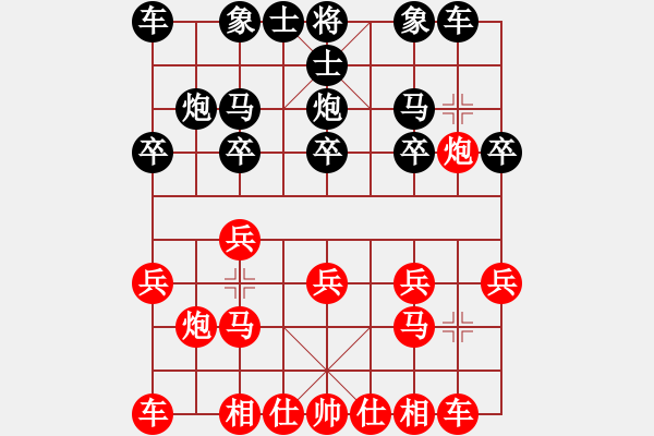 象棋棋譜圖片：★龍口浪子★[紅] -VS- 陽(yáng)光[黑](1) - 步數(shù)：10 