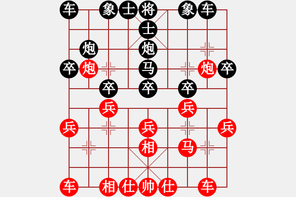 象棋棋譜圖片：★龍口浪子★[紅] -VS- 陽(yáng)光[黑](1) - 步數(shù)：20 