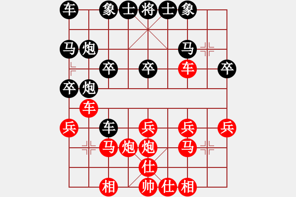 象棋棋譜圖片：飛天大象[紅] -VS- 橫才俊儒[黑] - 步數(shù)：20 