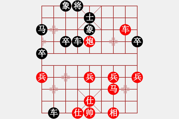 象棋棋譜圖片：飛天大象[紅] -VS- 橫才俊儒[黑] - 步數(shù)：40 