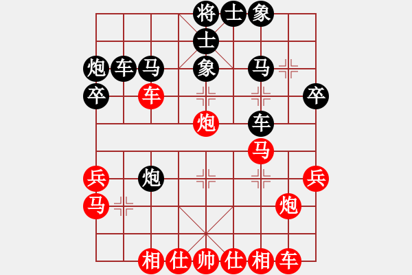 象棋棋譜圖片：五七炮對(duì)屏風(fēng)馬左炮封車新2 - 步數(shù)：30 