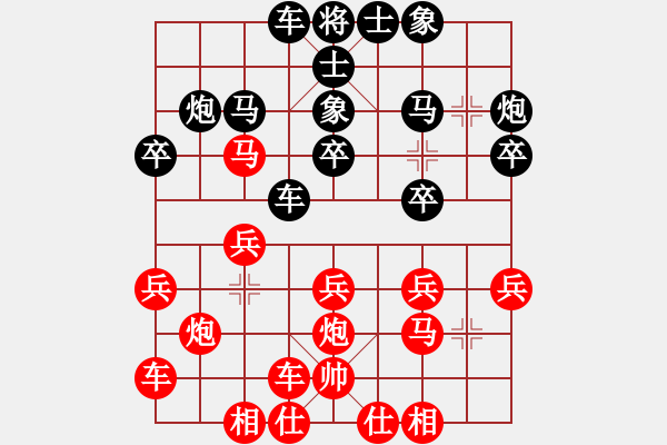 象棋棋譜圖片：龍王爺[499059472] 勝 灰太狼泡喜洋洋[2651975130] - 步數(shù)：20 