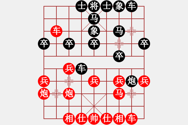 象棋棋譜圖片：dswyw(5r)-和-中華花雞王(9段) - 步數(shù)：20 