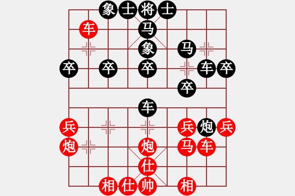 象棋棋譜圖片：dswyw(5r)-和-中華花雞王(9段) - 步數(shù)：30 