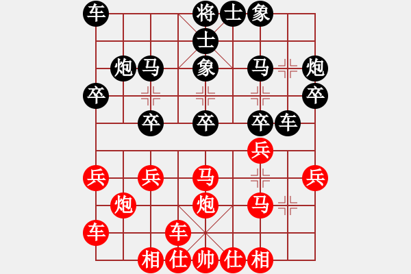 象棋棋譜圖片：橫才俊儒[292832991] -VS- 海的胸懷[745286449] - 步數(shù)：20 