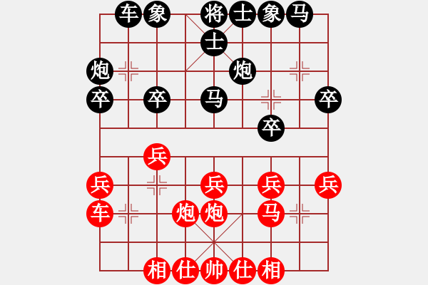 象棋棋譜圖片：9460局 E04-仙人指路對士角炮或過宮炮-旋九專雙核-大師 紅先和 小蟲引擎24層 - 步數(shù)：20 