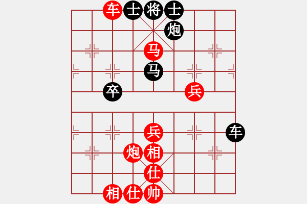 象棋棋譜圖片：百花-樺VS我愛瑤瑤和楚楚(2013-10-11) - 步數(shù)：70 