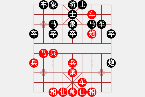 象棋棋譜圖片：一生懸命(5段)-勝-馬躍潭溪(2段) - 步數(shù)：30 