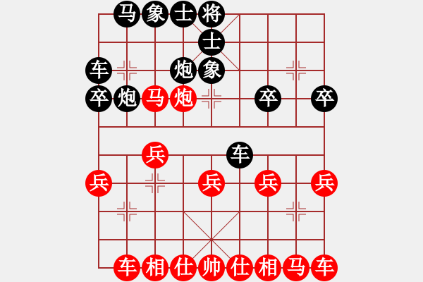 象棋棋譜圖片：楊明仙人指路勝網(wǎng)友飛左象（84） - 步數(shù)：20 