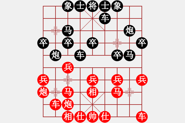 象棋棋譜圖片：1 - 步數(shù)：20 