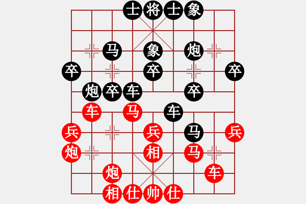 象棋棋譜圖片：1 - 步數(shù)：30 