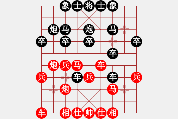 象棋棋譜圖片：胡敬軒先負(fù)顏稚軒（少年組第四輪） - 步數(shù)：20 