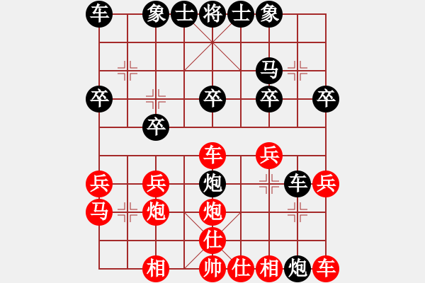 象棋棋譜圖片：飄渺無影(4段)-負(fù)-空間棵(6段) - 步數(shù)：20 