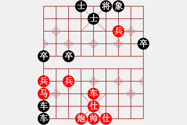 象棋棋譜圖片：飄渺無影(4段)-負(fù)-空間棵(6段) - 步數(shù)：70 