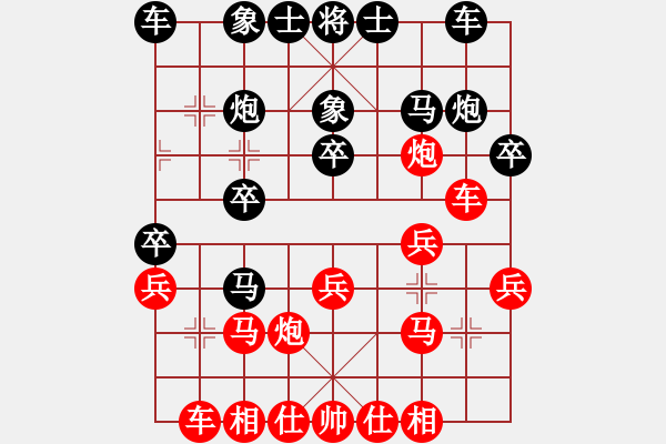 象棋棋譜圖片：姚洪新 先勝 王斌 - 步數(shù)：20 