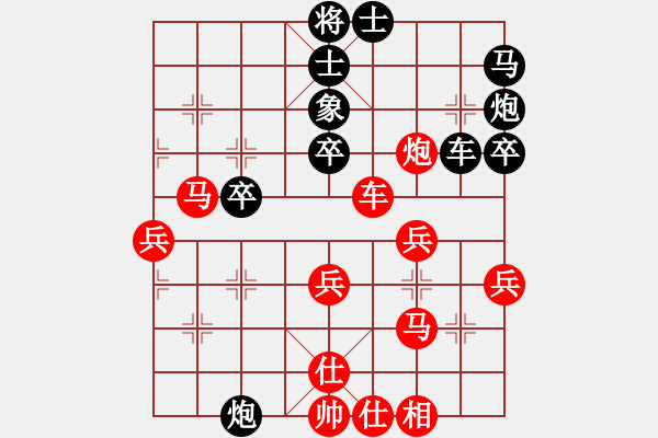 象棋棋譜圖片：姚洪新 先勝 王斌 - 步數(shù)：40 