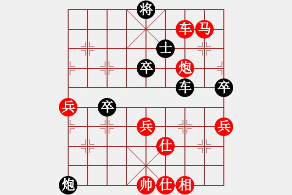 象棋棋譜圖片：姚洪新 先勝 王斌 - 步數(shù)：69 