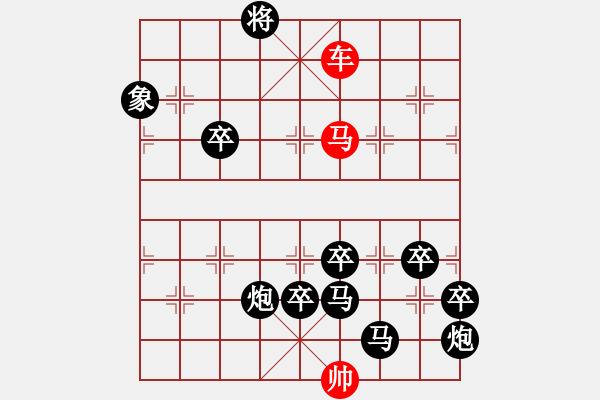 象棋棋譜圖片：和局共（46局） 第46局 珠穆朗瑪白宏寬 - 步數(shù)：0 