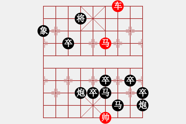 象棋棋譜圖片：和局共（46局） 第46局 珠穆朗瑪白宏寬 - 步數(shù)：10 