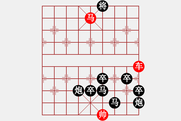 象棋棋譜圖片：和局共（46局） 第46局 珠穆朗瑪白宏寬 - 步數(shù)：100 