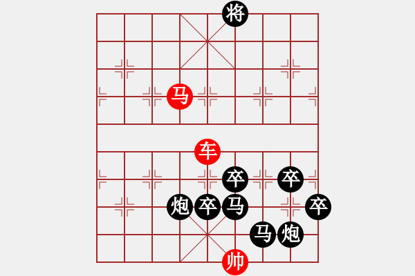 象棋棋譜圖片：和局共（46局） 第46局 珠穆朗瑪白宏寬 - 步數(shù)：110 