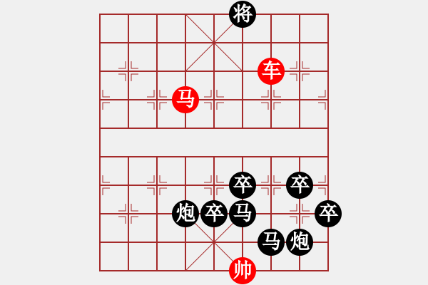 象棋棋譜圖片：和局共（46局） 第46局 珠穆朗瑪白宏寬 - 步數(shù)：130 