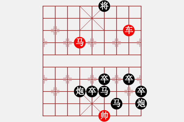 象棋棋譜圖片：和局共（46局） 第46局 珠穆朗瑪白宏寬 - 步數(shù)：140 