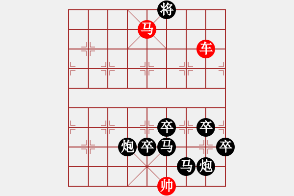 象棋棋譜圖片：和局共（46局） 第46局 珠穆朗瑪白宏寬 - 步數(shù)：150 