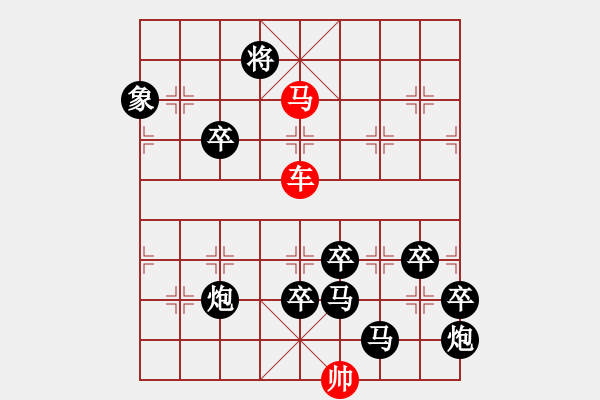 象棋棋譜圖片：和局共（46局） 第46局 珠穆朗瑪白宏寬 - 步數(shù)：20 